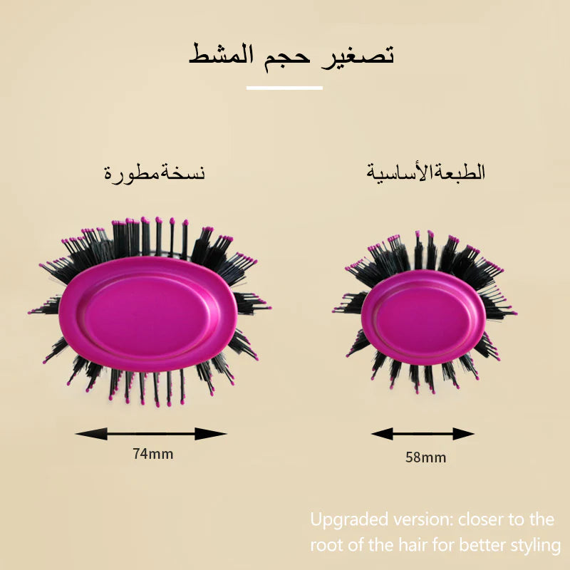 فرشاة الهواء الساخن برأسين قابلة للتبديل