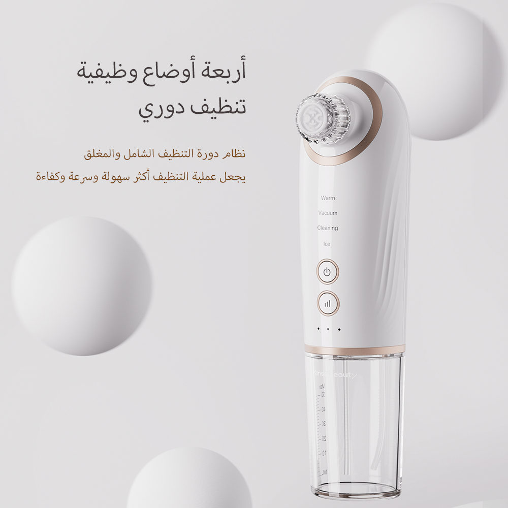 كينسي بيوتي مزيل الرؤوس السوداء