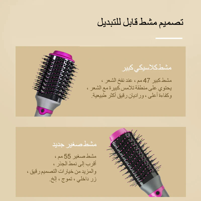 فرشاة الهواء الساخن برأسين قابلة للتبديل