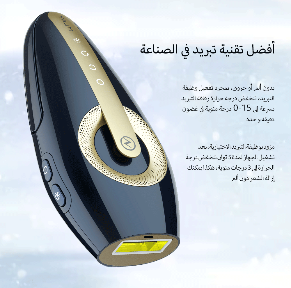 جهاز إزالة الشعر بالليزر المنزلي(HR) T17-MLAY