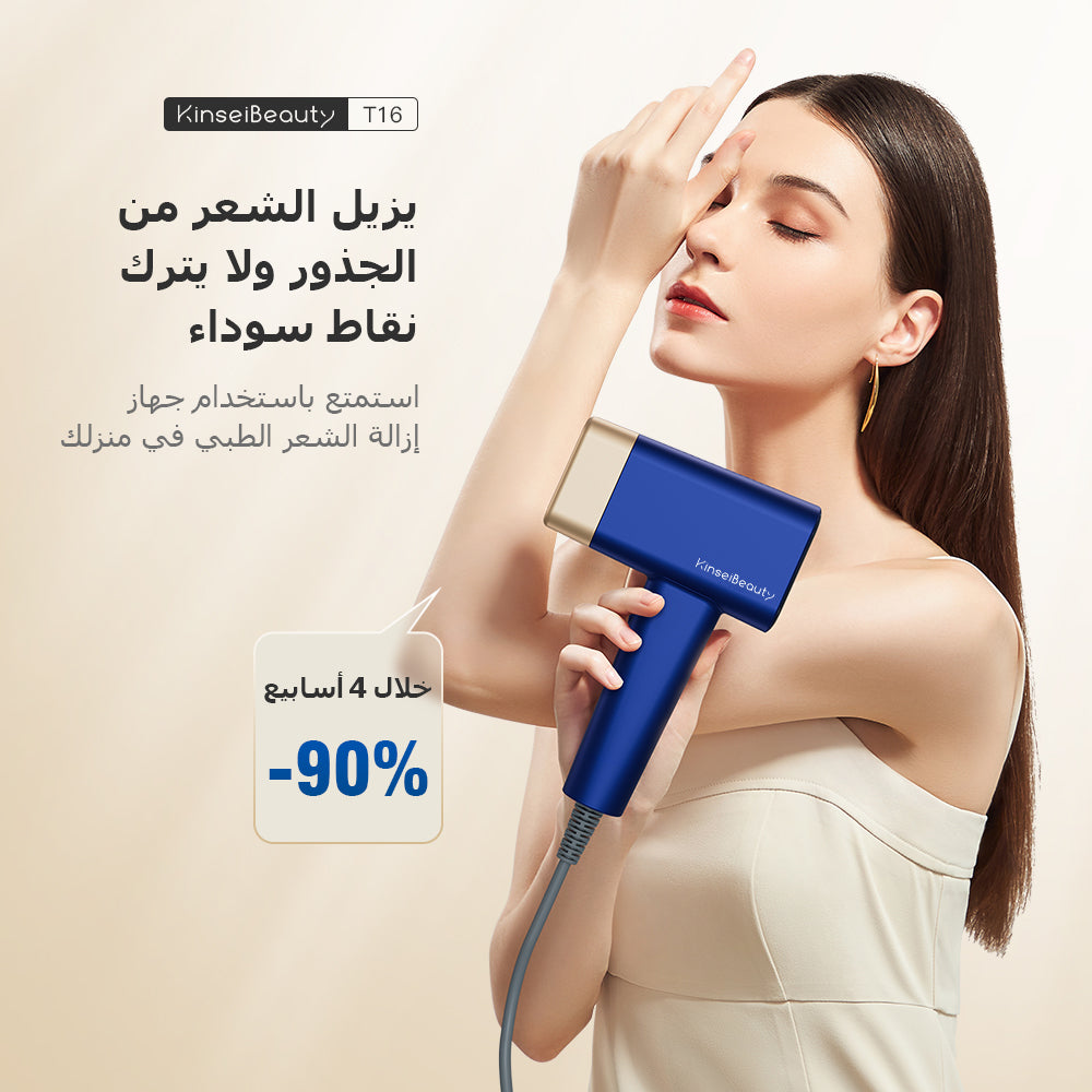 جهاز الليزر المنزلي لإزالة الشعر باللون الأزرق الياقوتي ملاي T16  (4*العدسات)