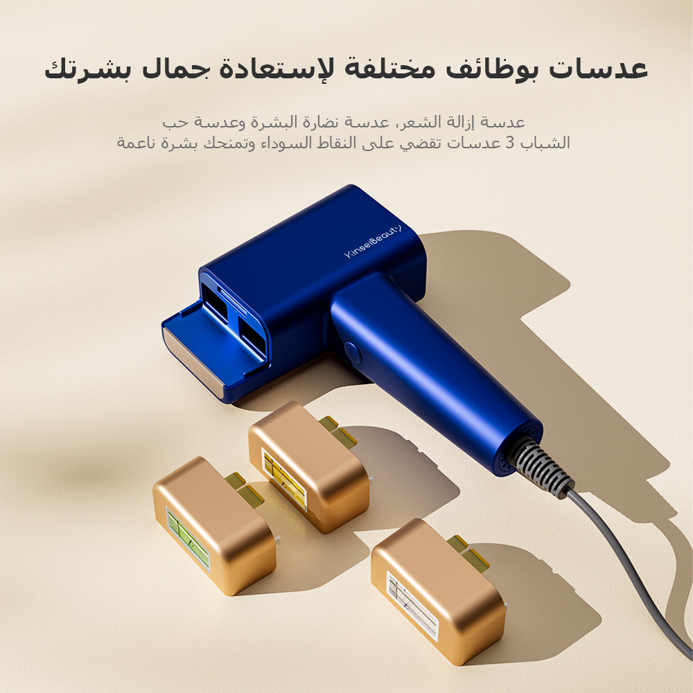 جهاز الليزر المنزلي لإزالة الشعر باللون الأزرق الياقوتي ملاي T16  (3*العدسات)