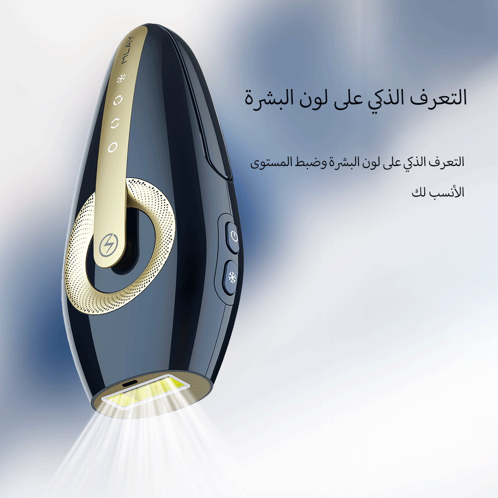 جهاز إزالة الشعر بالليزر المنزلي(HR) T17-MLAY