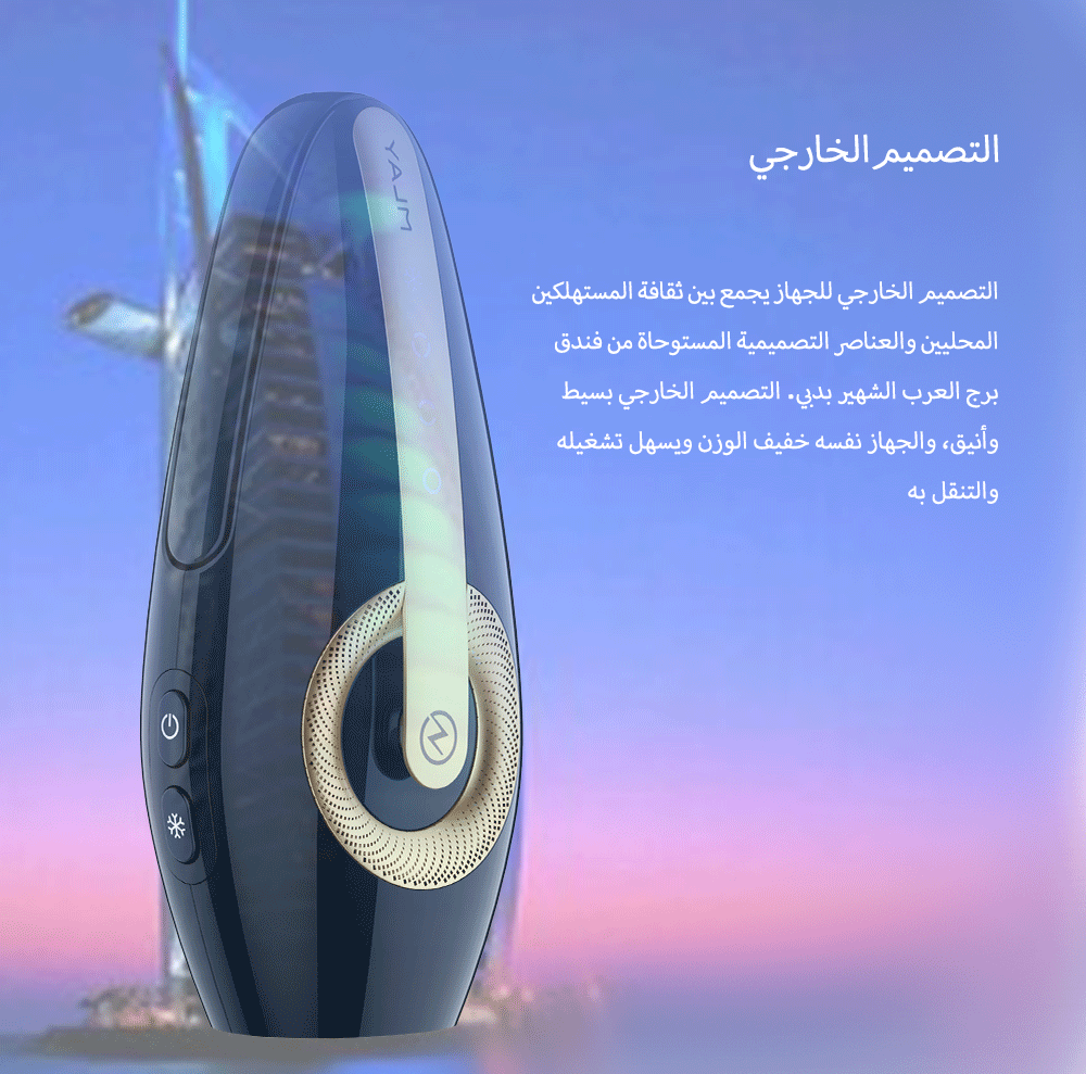 جهاز إزالة الشعر بالليزر المنزلي(HR) T17-MLAY