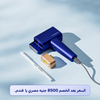 جهاز إزالة الشعر بالليزر المنزلي الأزرق KinseiBeautyT16 (عدسة HR*1)