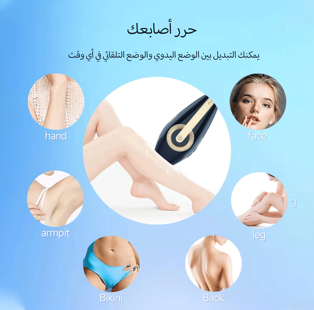 جهاز إزالة الشعر بالليزر المنزلي(HR) T17-MLAY