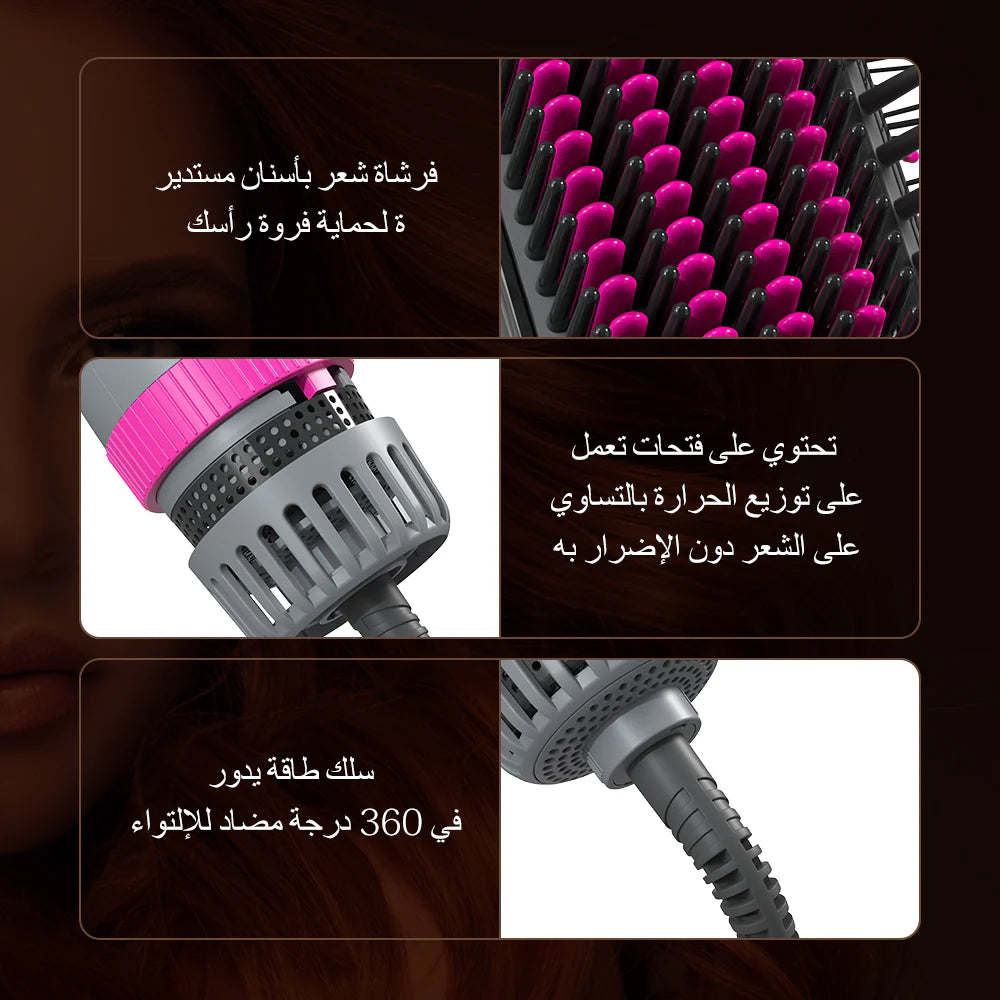 فرشاة الشعر بالهواء الساخن متعددة الوظائف