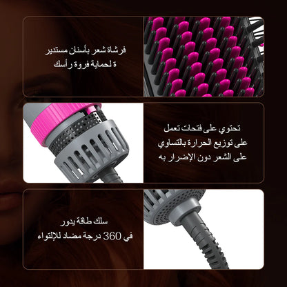 فرشاة الشعر بالهواء الساخن متعددة الوظائف